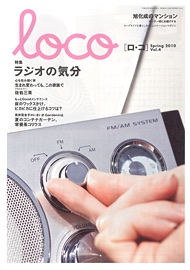 2010年 春号