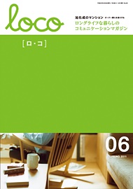 2011年 春号