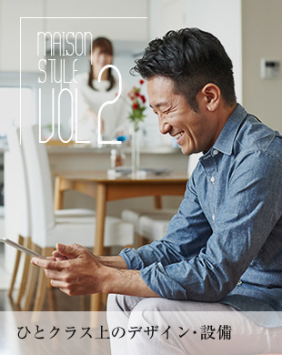 MAISONスタイル VOL2