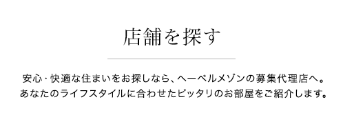関東エリア代理店一覧
