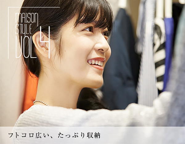 MAISONスタイル VOL4