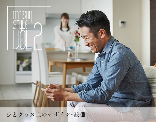 MAISONスタイル VOL4