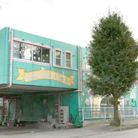 朝霞花の木幼稚園