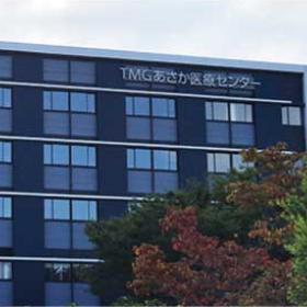 TMG あさか医療センター