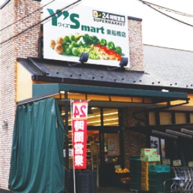 ワイズマート東船橋店