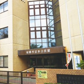 宮本公民館・宮本児童ホーム