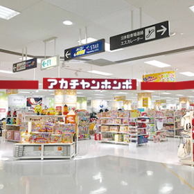 アカチャンホンポ