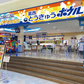 とうきゅうボウル