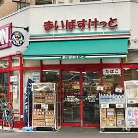 まいばすけっと葛西駅前店