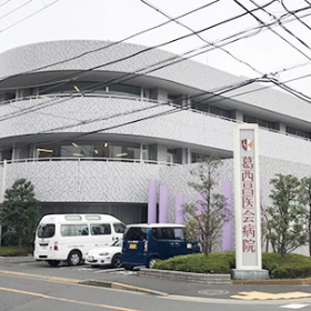 葛西昌医会病院