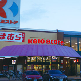 京王ストア・しまむら