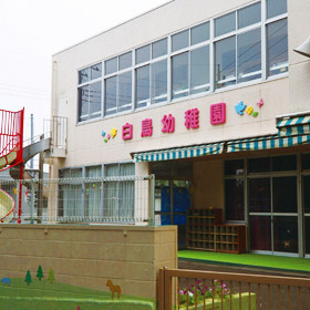 白鳥幼稚園