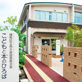 こどもと本のひろば