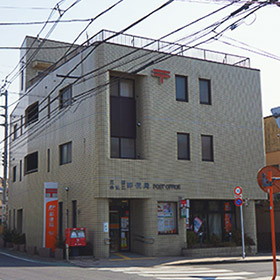 三鷹牟礼二郵便局