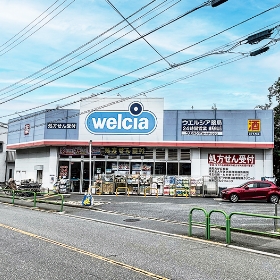 ウエルシア向山店