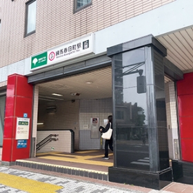 練馬春日町駅