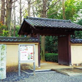 大田黒公園