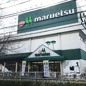 マルエツ大泉学園店