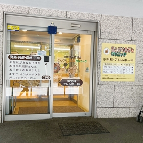 どんぐりこどもクリニック