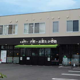 生協クラブデポーおおたかの森