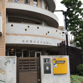 さぎ沼なごみ保育園