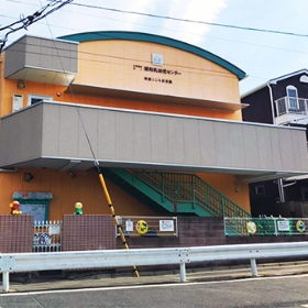 常磐こころ保育園/浦和乳幼児センター