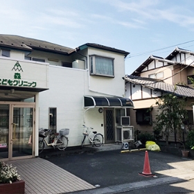 森こどもクリニック