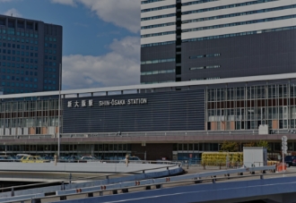 新大阪