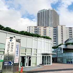 コミュニティプラザ&保健センター