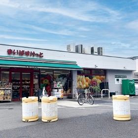 まいばすけっと