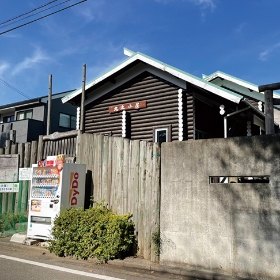 湘南台子どもの家(丸太小屋)