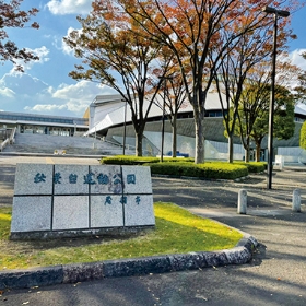 秋葉台公園プール・文化体育館