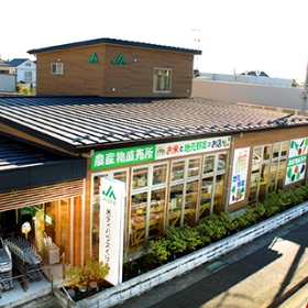 JAさがみ農産物直売所