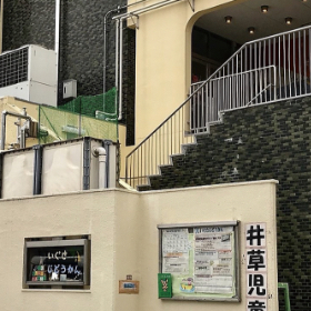 井草児童館