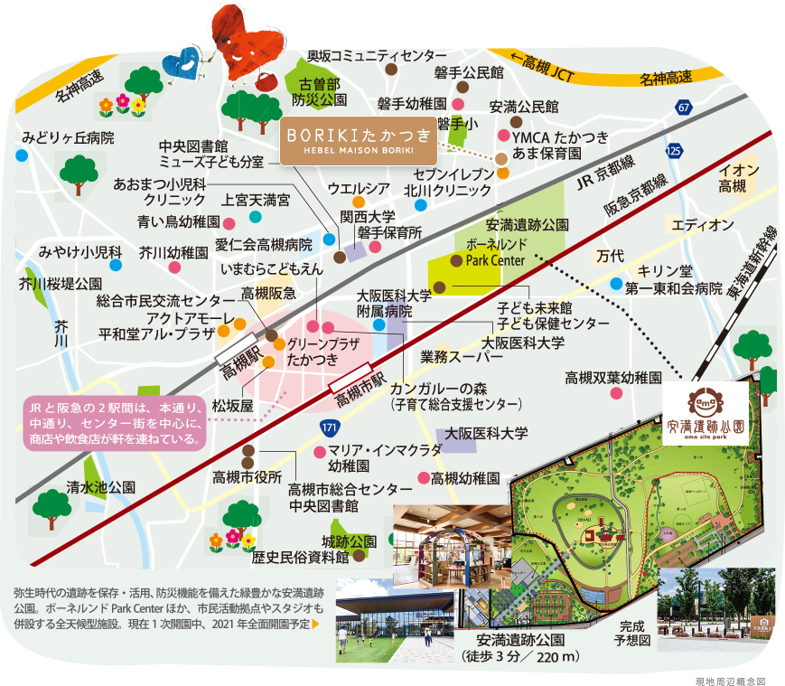 現地周辺概念図