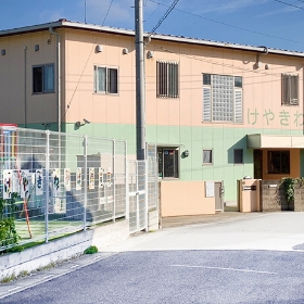 けやきわかば保育園