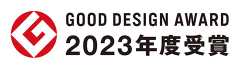 GOOD DESIGN AWARD 2023年度受賞