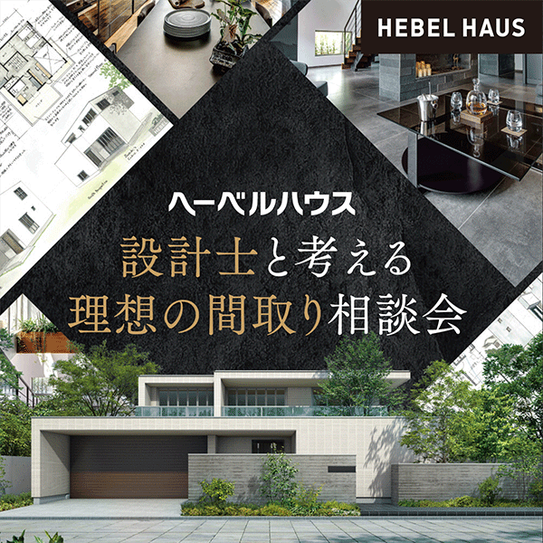 愛知県の住宅展示場 街かどヘーベルハウス ヘーベルハウス 愛知県の住宅展示場 街かどヘーベルハウス ヘーベルハウス