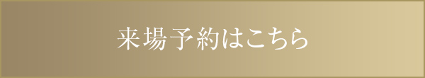 資料請求はこちら