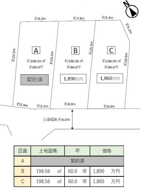 全体区画図