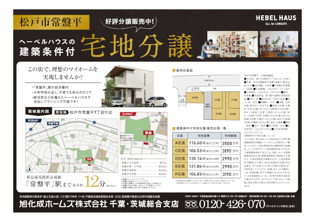 全体区画図
