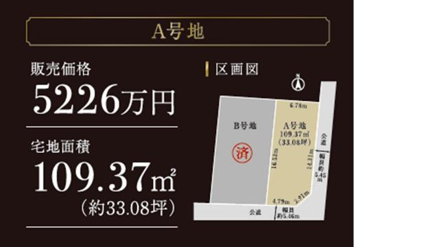 全体区画図