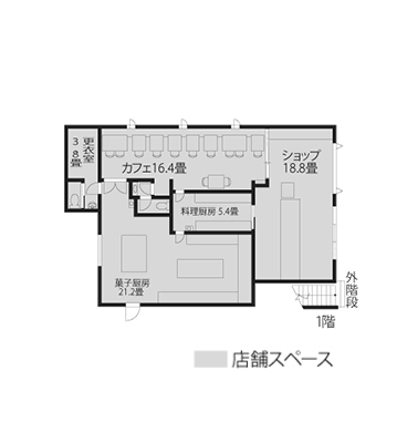 店舗併用住宅 外観・内観・間取り