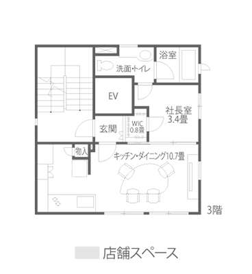 店舗併用住宅 外観・内観・間取り