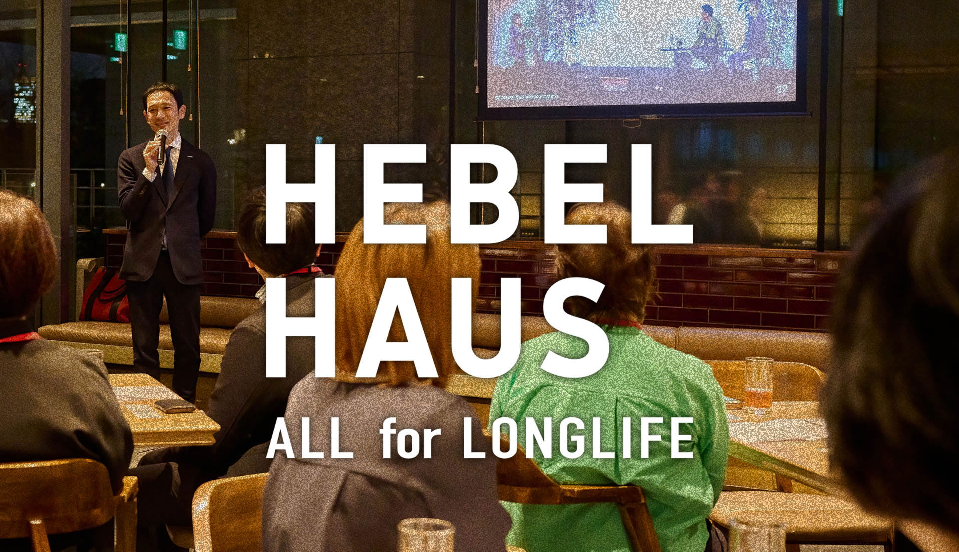 ヘーベルハウスLONGLIFE IS BEAUTIFULの50記事公開記念で開催された祝賀会