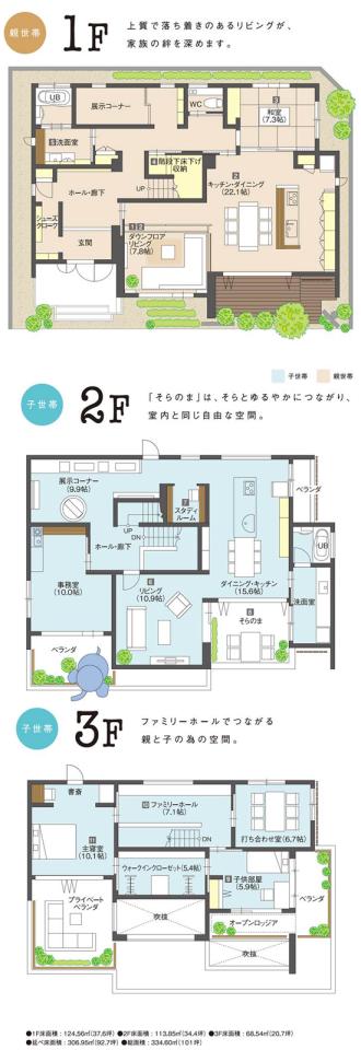 FREX 岐阜県庁前展示場 FREX 間取り・プラン