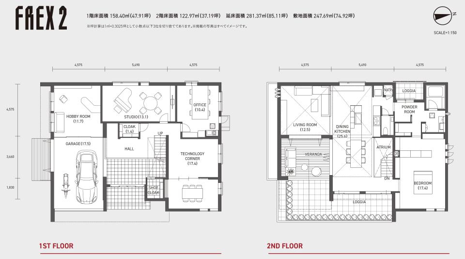 FREX 花博展示場 FREX2 間取り・プラン