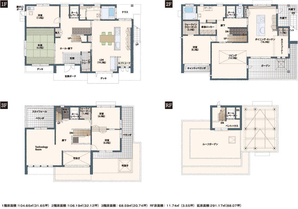 中百舌鳥展示場 FREXmonado（３階モデル） 間取り・プラン