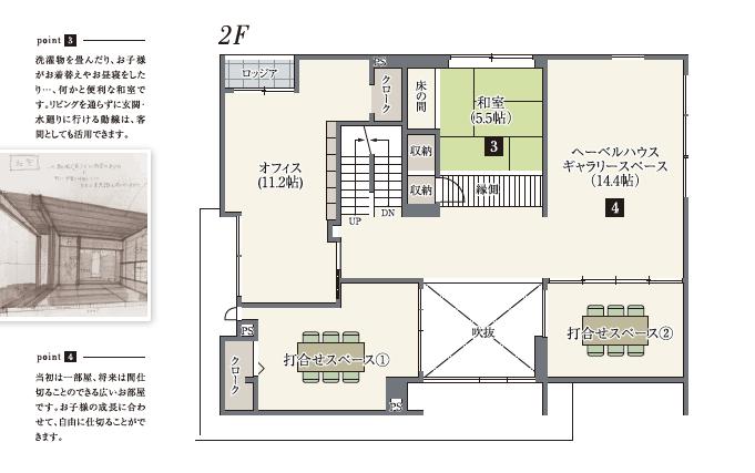 小金井府中展示場 フレックス 間取り・プラン