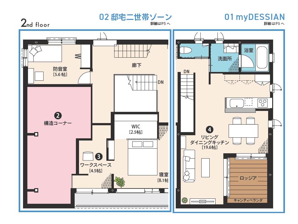 新百合ヶ丘展示場 FREX3 間取り・プラン